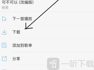 酷狗音乐旧版本下载歌曲教程