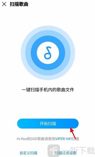 酷狗音乐扫描本地歌曲教程 酷狗音乐扫描本地歌曲教程