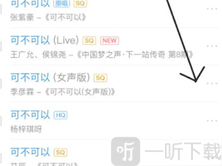 酷狗音乐旧版本查找歌曲方法
