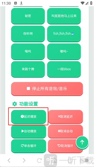 新疆的猫语音盒延迟播放功能