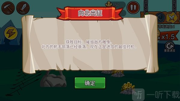 火柴人战争遗产2新手攻略