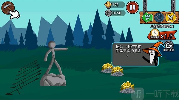 火柴人战争遗产2矿工采集