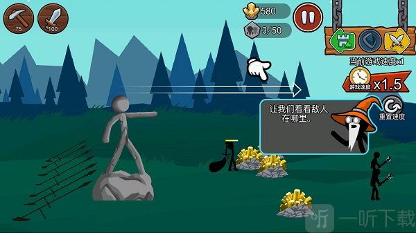 火柴人战争遗产2观察敌人