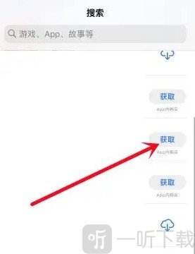 Apple应用商店下载应用使用面容ID教程