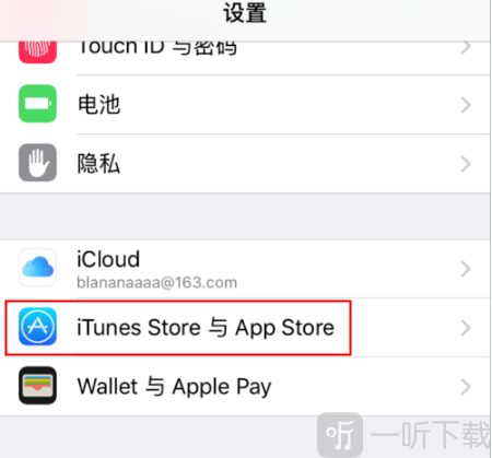 苹果应用商店账号设置教程