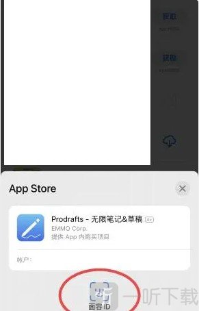 Apple应用商店面容ID验证下载教程