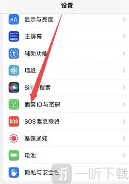 Apple应用商店设置面容ID教程步骤2