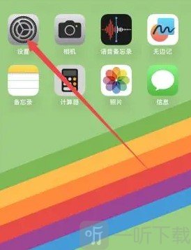Apple应用商店设置面容ID教程步骤1