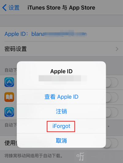 苹果应用商店忘记密码找回入口