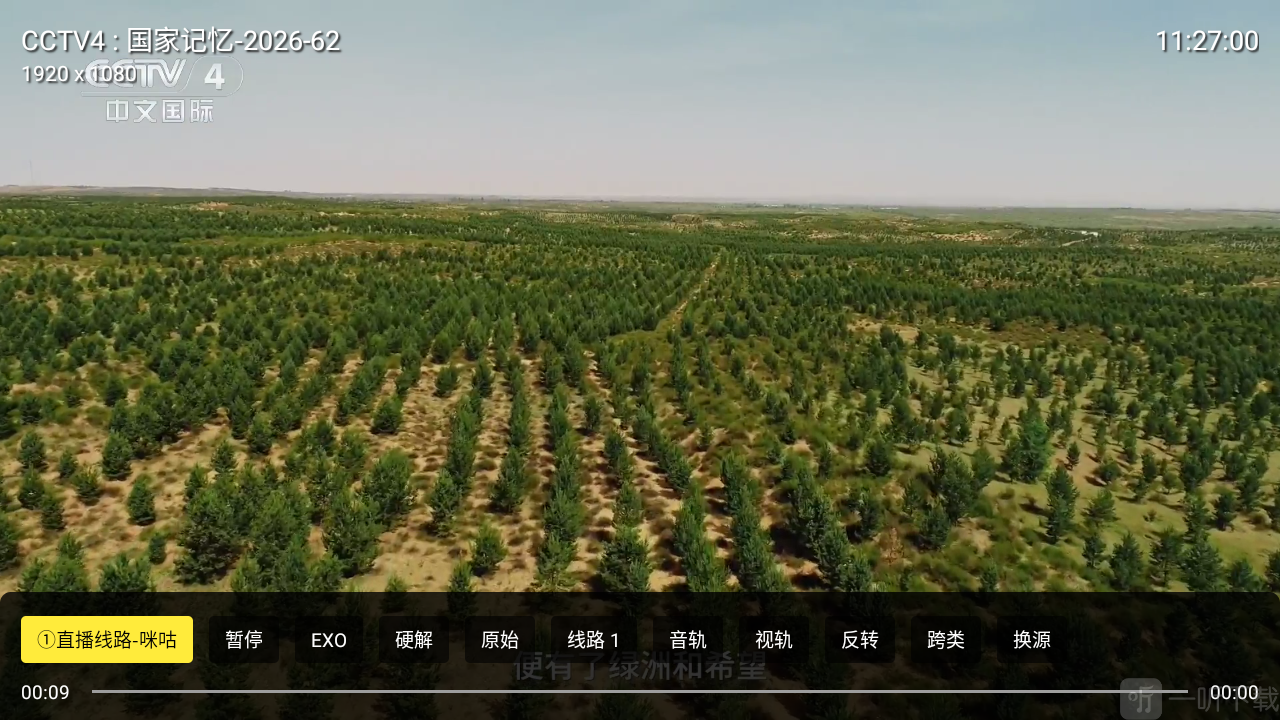 蜂巢直播Max切换播放线路教程