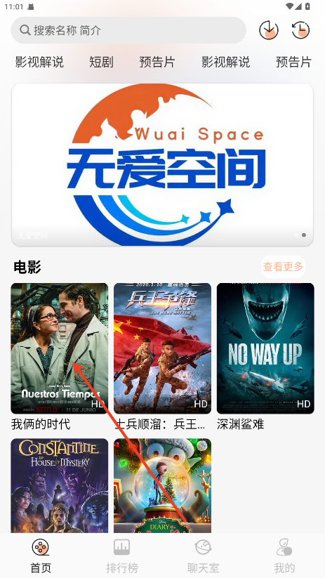 无爱影视TV盒子投屏播放教程