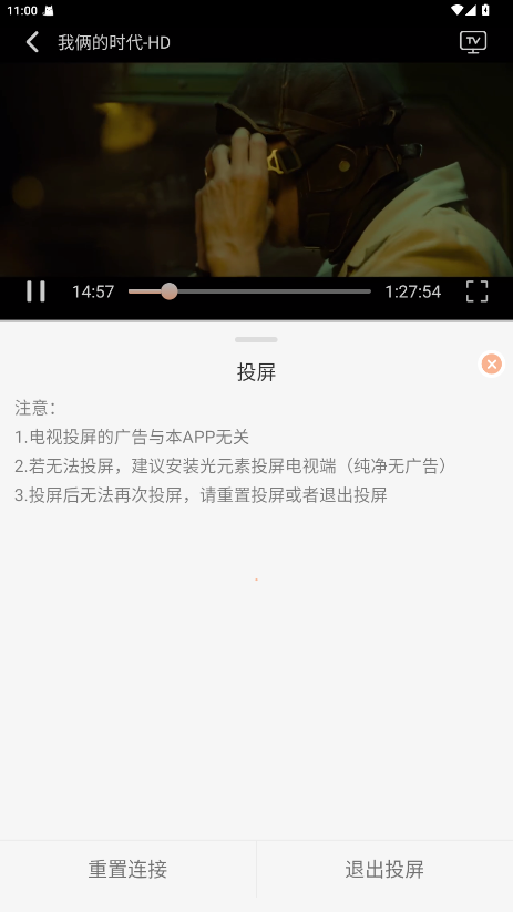 无爱影视TV盒子连接电视投屏教程