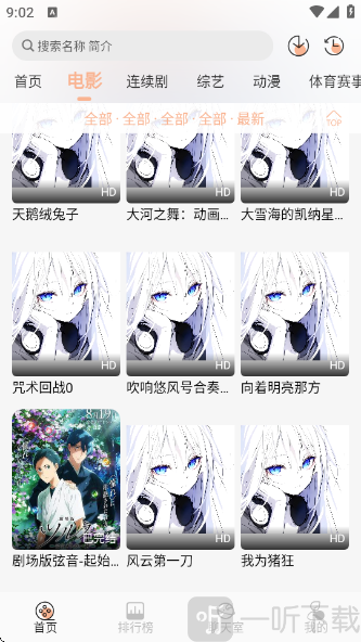 无爱影视TV盒子选择影视分类方法