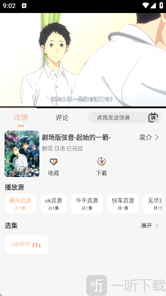 无爱影视TV盒子播放视频教程