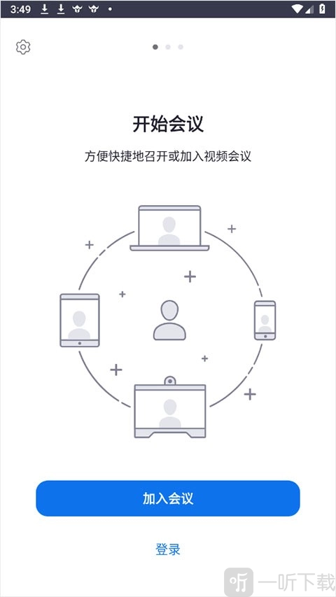 BizConf Video Pro使用教程