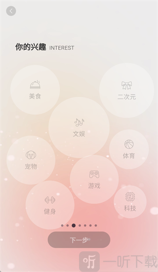 EVE AI选择兴趣教程