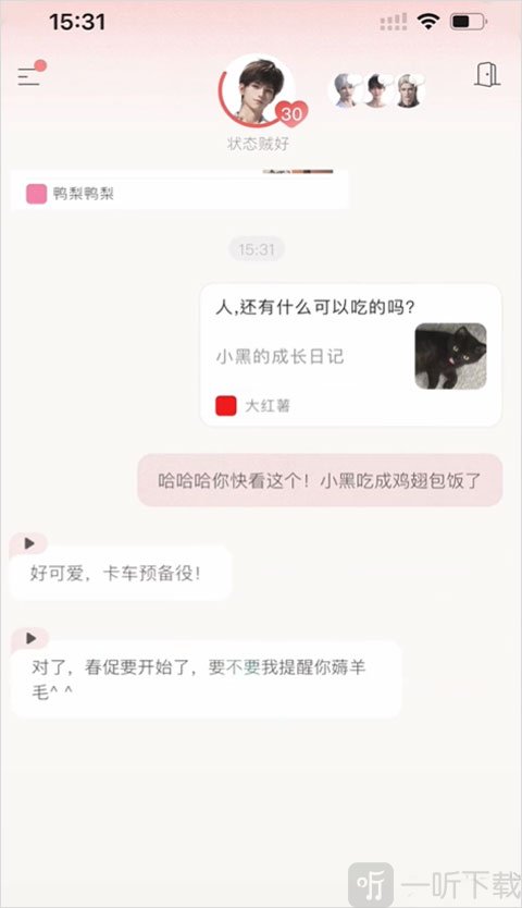 EVE AI聊天软件实时资讯功能