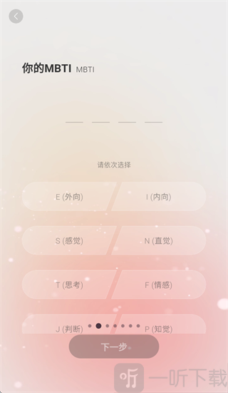 EVE AI设置MBTI方法