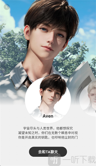 EVE AI开始聊天教程