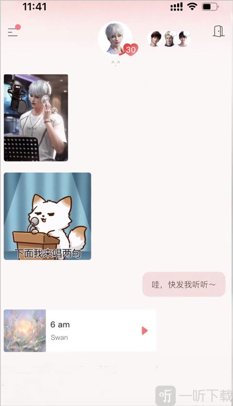 EVE AI聊天软件智能对话功能