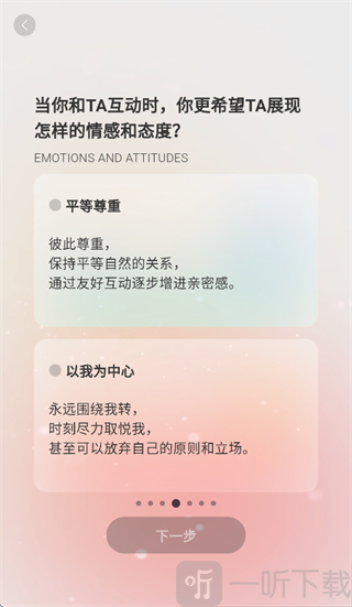 EVE AI互动情感设置教程