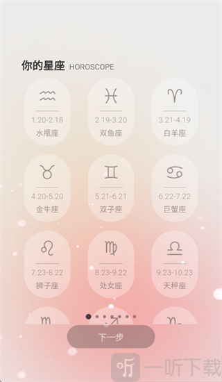 EVE AI选择星座教程