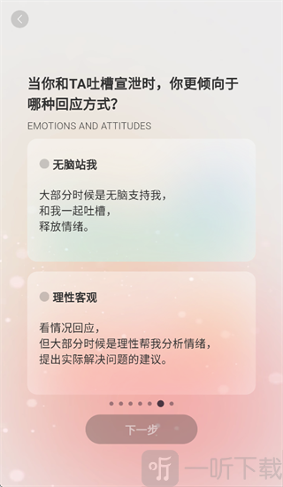 EVE AI互动方式设置