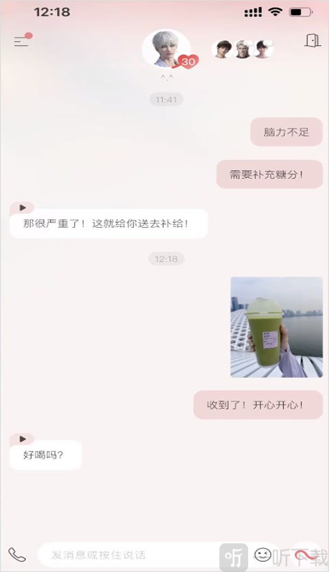 EVE AI聊天软件生活服务功能