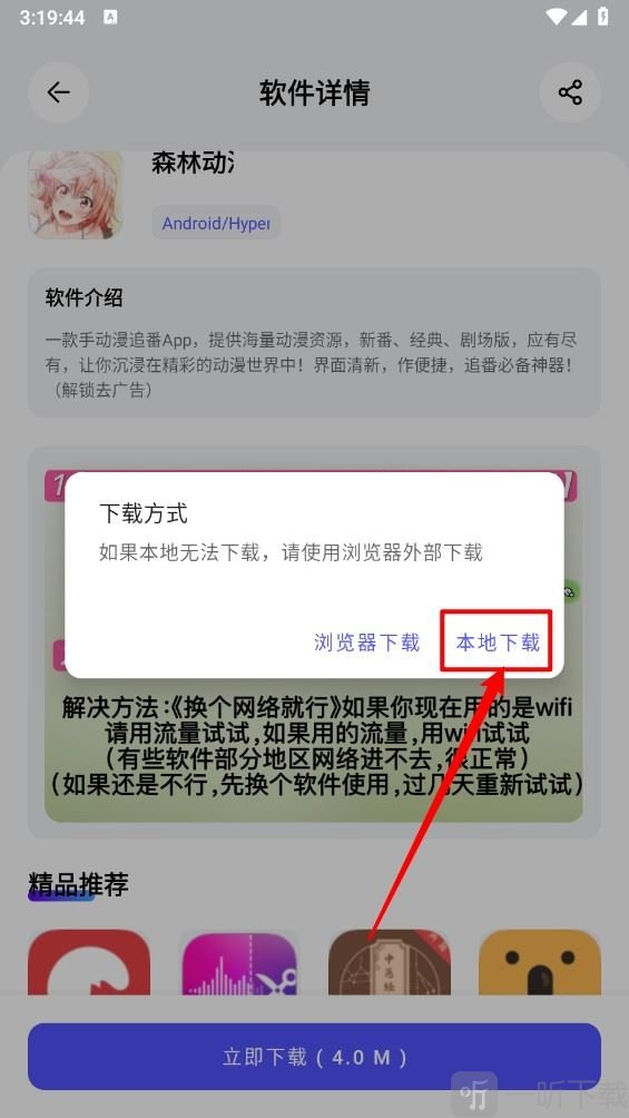 蛋蛋分享库手机版本地下载教程