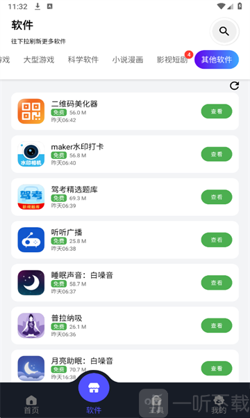 蛋蛋分享库安卓版分类查找资源