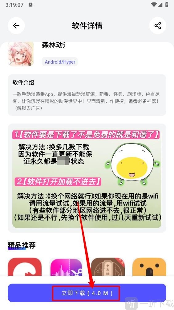 蛋蛋分享库手机版资源下载方法