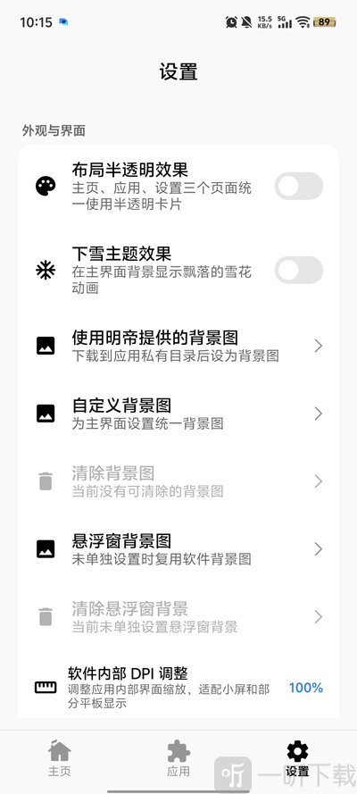 明帝私端12.0全火版画质帧率设置