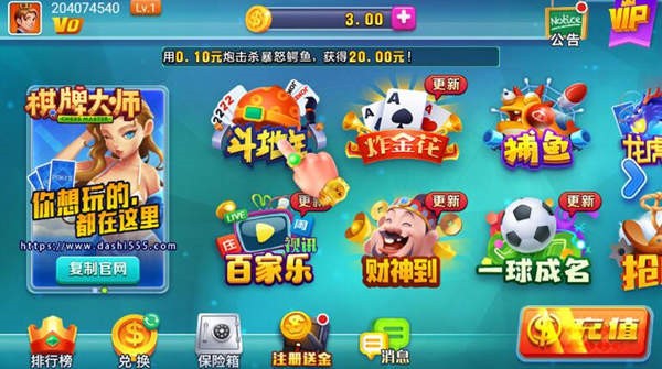 大师棋牌金花