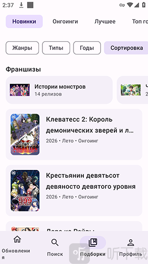AnilibX动漫APP安卓下载免费版-AnilibX动漫开源版下载最新版本v0.3.1