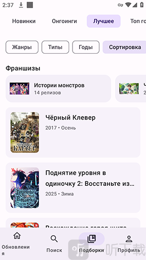 AnilibX动漫APP安卓下载免费版-AnilibX动漫开源版下载最新版本v0.3.1
