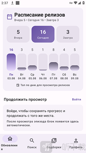 AnilibX动漫APP安卓下载免费版-AnilibX动漫开源版下载最新版本v0.3.1
