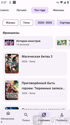 AnilibX动漫APP安卓下载免费版-AnilibX动漫开源版下载最新版本v0.3.1