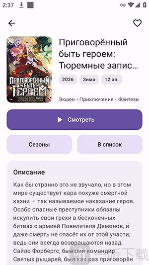 AnilibX动漫APP安卓下载免费版-AnilibX动漫开源版下载最新版本v0.3.1