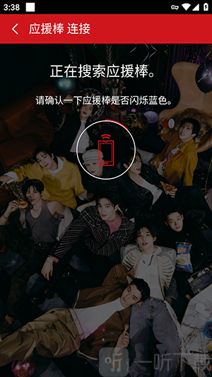 应援棒灯光控制操作界面