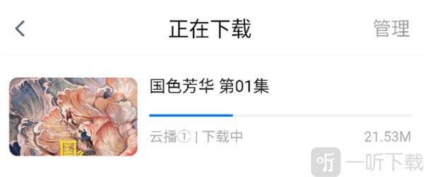 电视剧视频下载完成页面