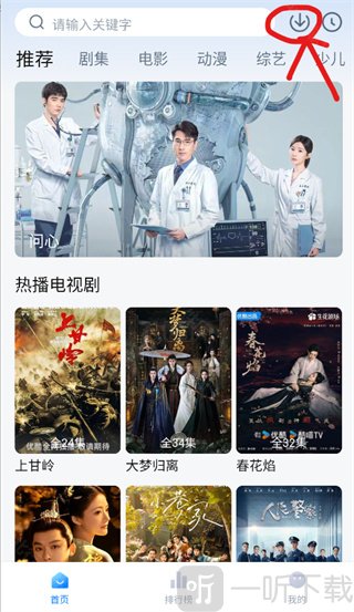 电视剧下载列表与缓存管理页面