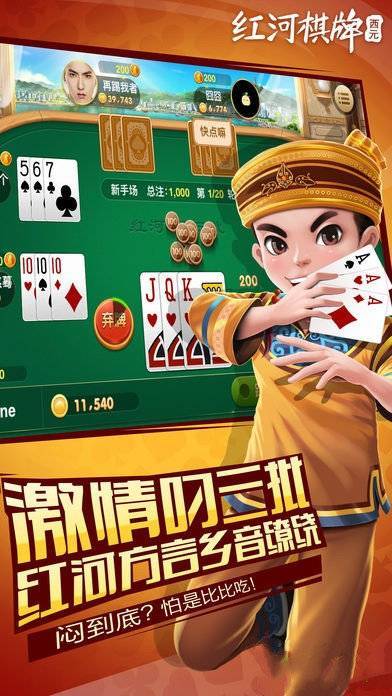 西元红河手机版