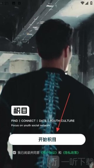 积目