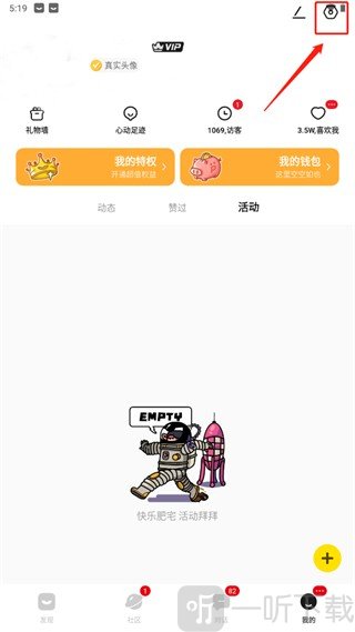 积目
