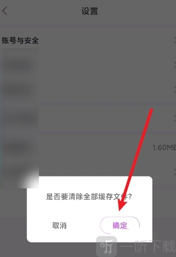 奶糖app确认清理缓存