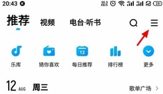 酷狗音乐导入本地音乐教程 酷狗音乐导入本地音乐教程