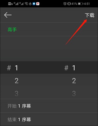 漫蛙漫画保存到本地