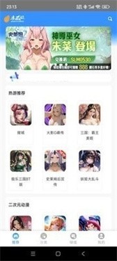 木瓜玩游戏盒子游戏资源