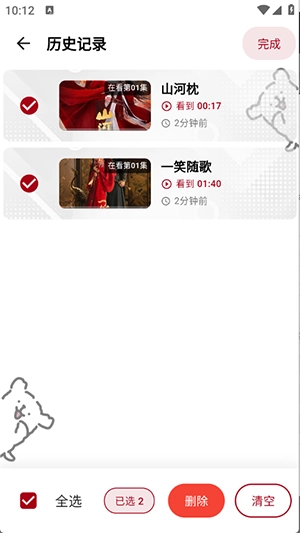 咕噜咕噜删除观看记录