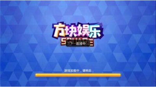 方块棋牌经典版